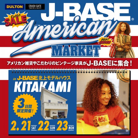 J-BASE北上店 /アメリカンマーケット開催！