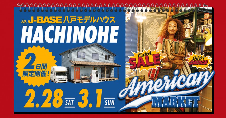 J-BASE八戸店 /アメリカンマーケット開催！