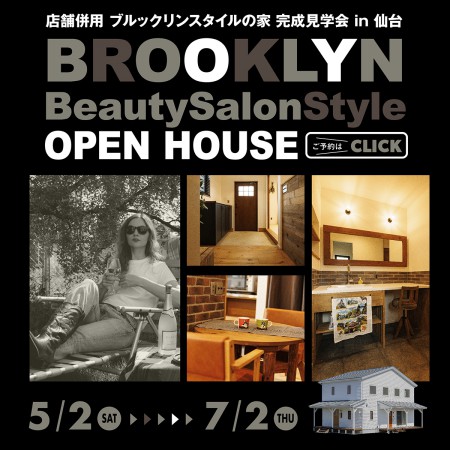 「Beauty Salon & Home」 店舗併用の家 in 仙台