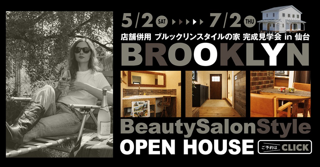 「Beauty Salon & Home」 店舗併用の家 in 仙台