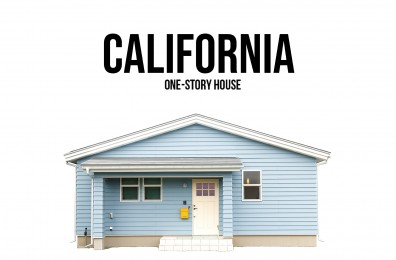 カリフォルニアスタイルの平屋