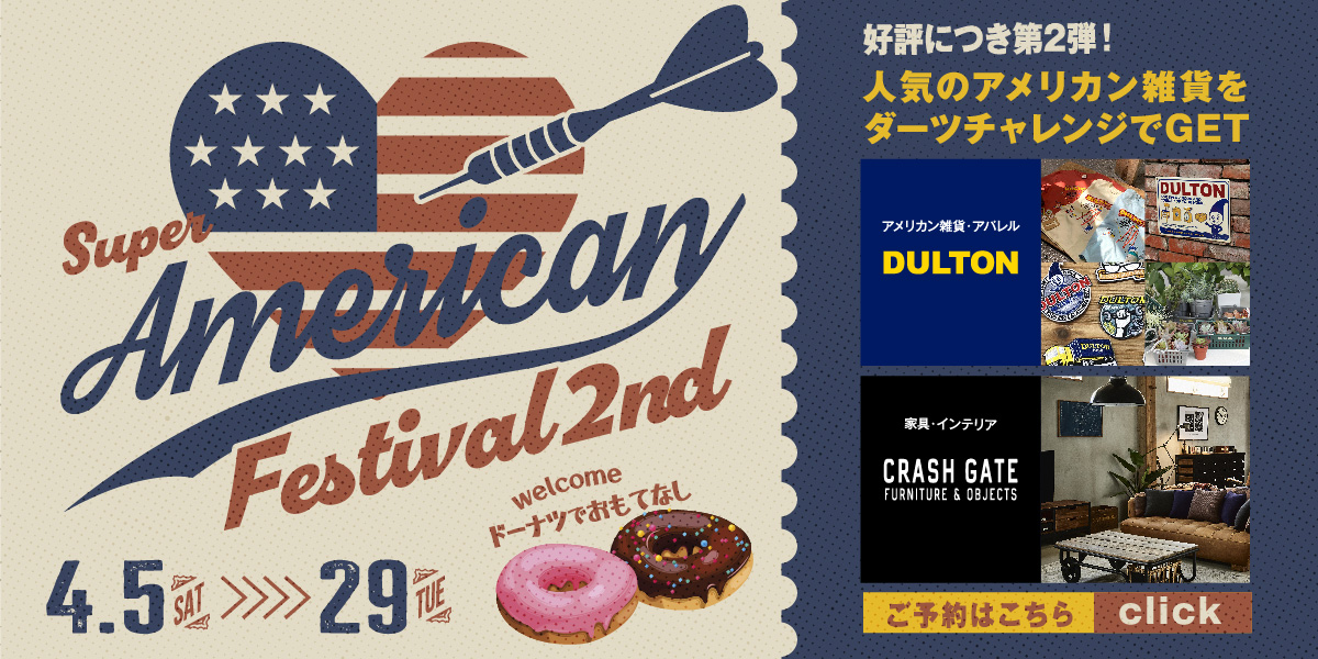 202504アメリカンフェスティバル