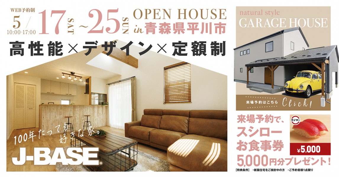 20250517平川