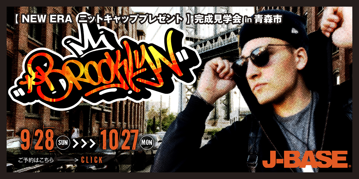 20250928青森ブルックリン