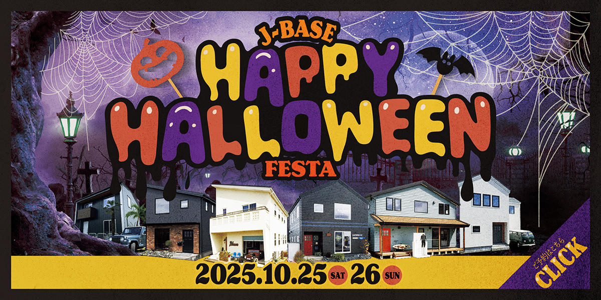 20251025ハロウィンイベント