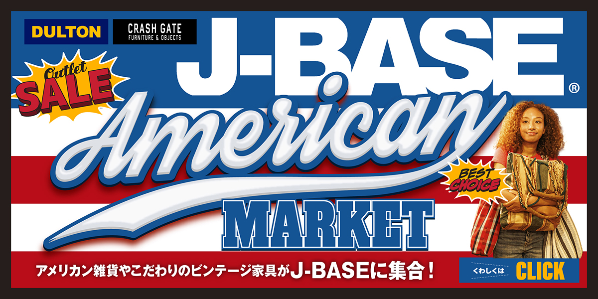 202602～アメリカンマーケット