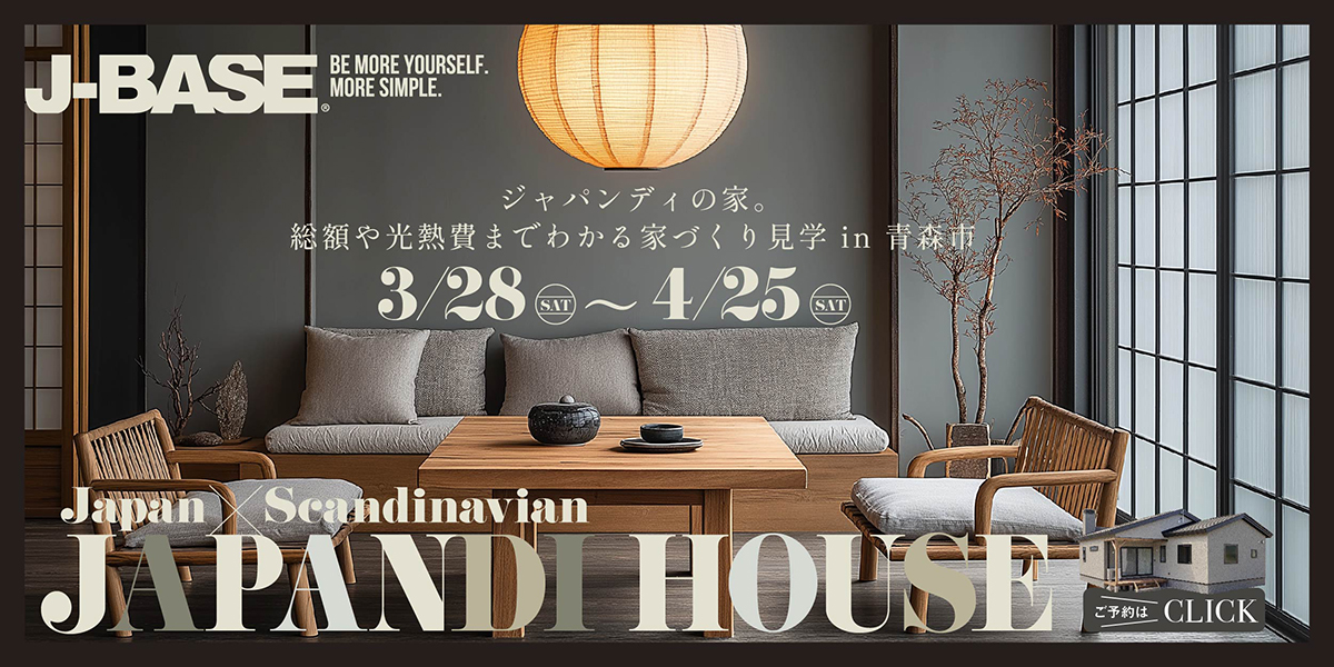 20260328青森ジャパンディ