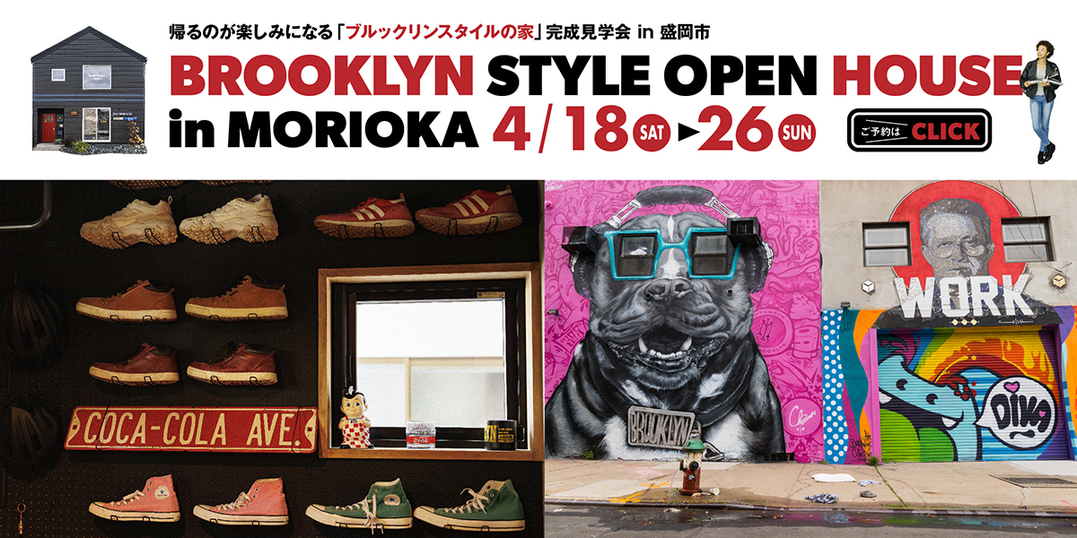 20260418盛岡ブルックリン