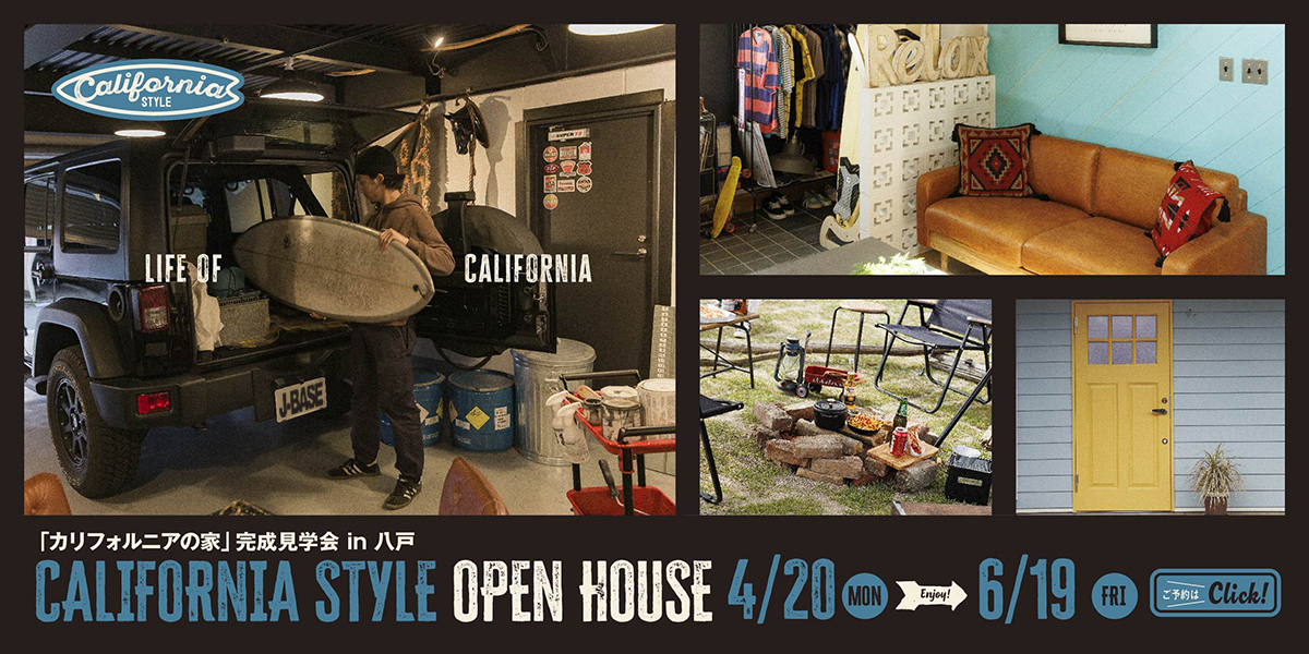 20260420八戸カリフォルニア