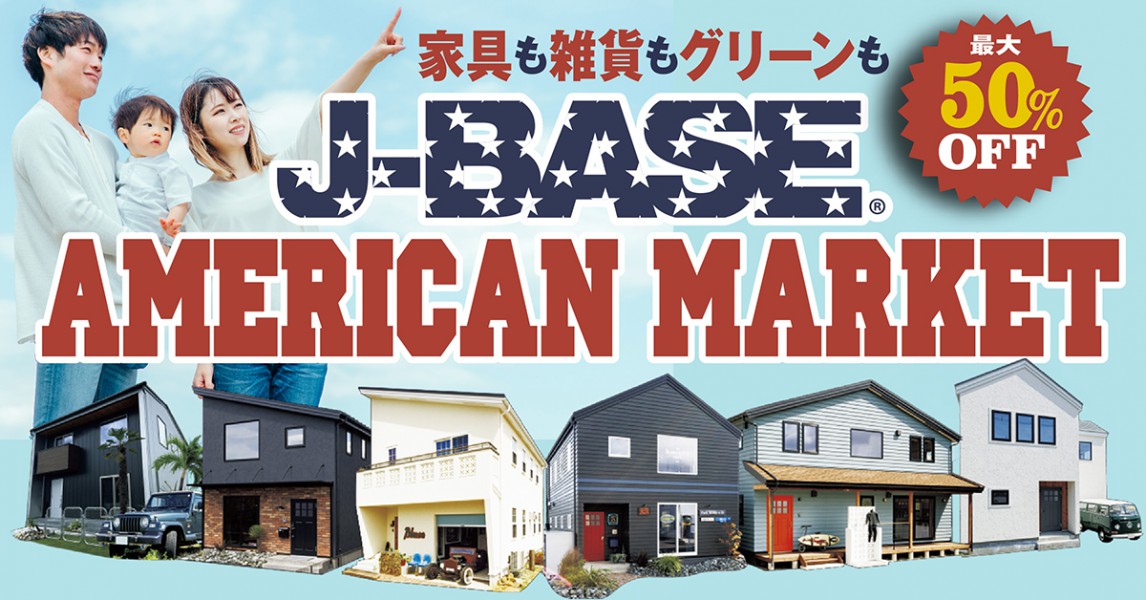 2026 J-BASE AMERICAN MARKET 